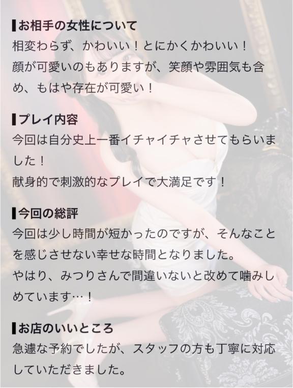【お礼写メ日記】💌♡