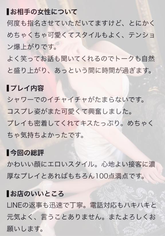 【お礼写メ日記】💌♡