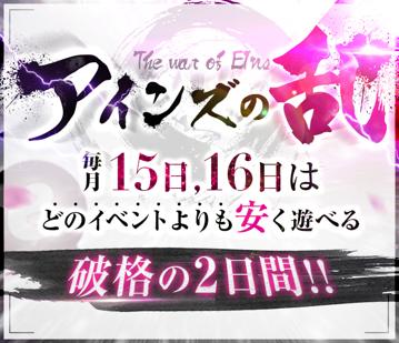 お得なイベントしています♡
