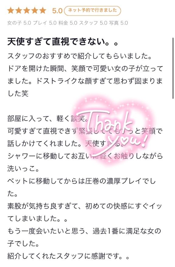 感謝の気持ち♡