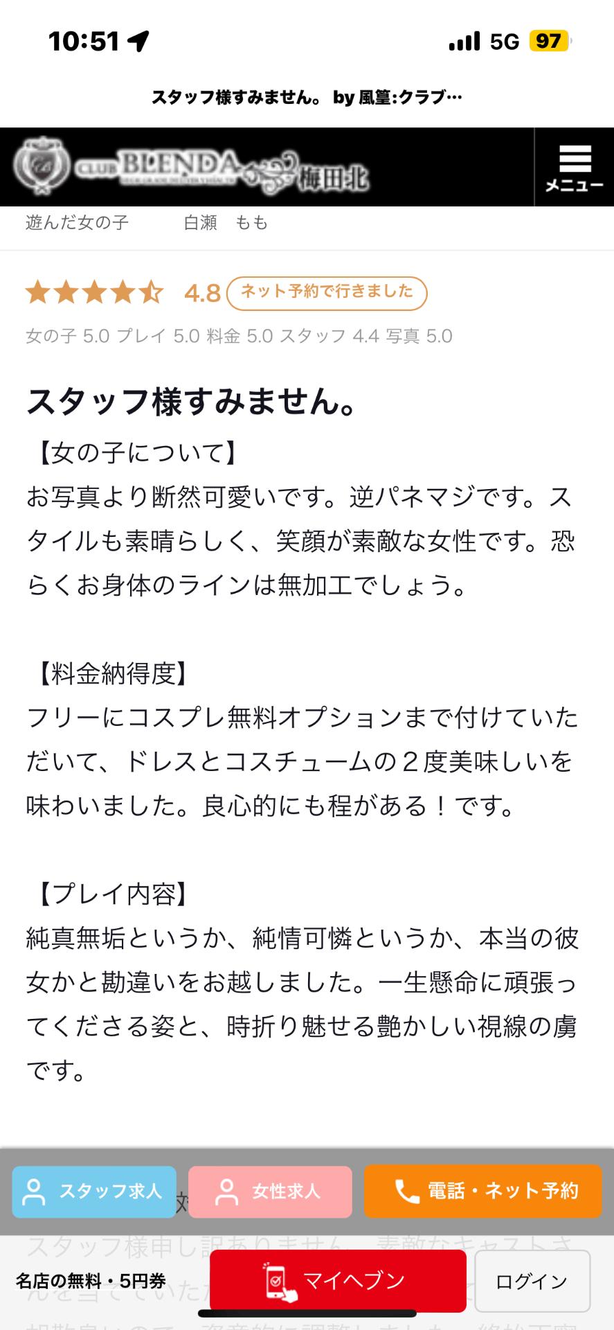 【お礼写メ日記】スタイル抜群✨