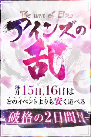 お得なイベントしています♡