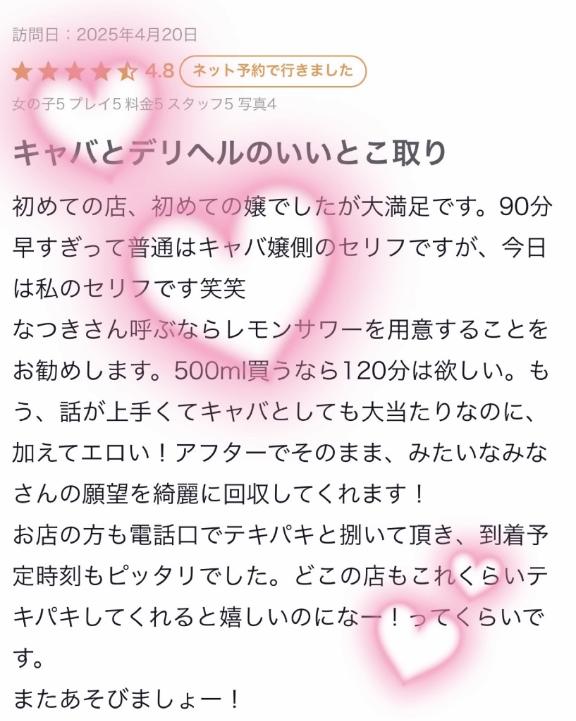 ✉️🎀