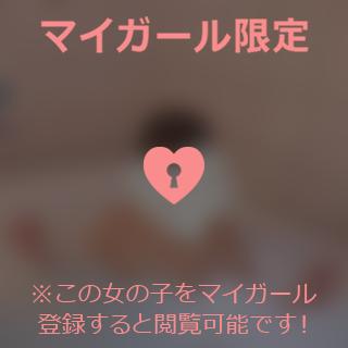 もしかしてち♡びみえてる？🙄