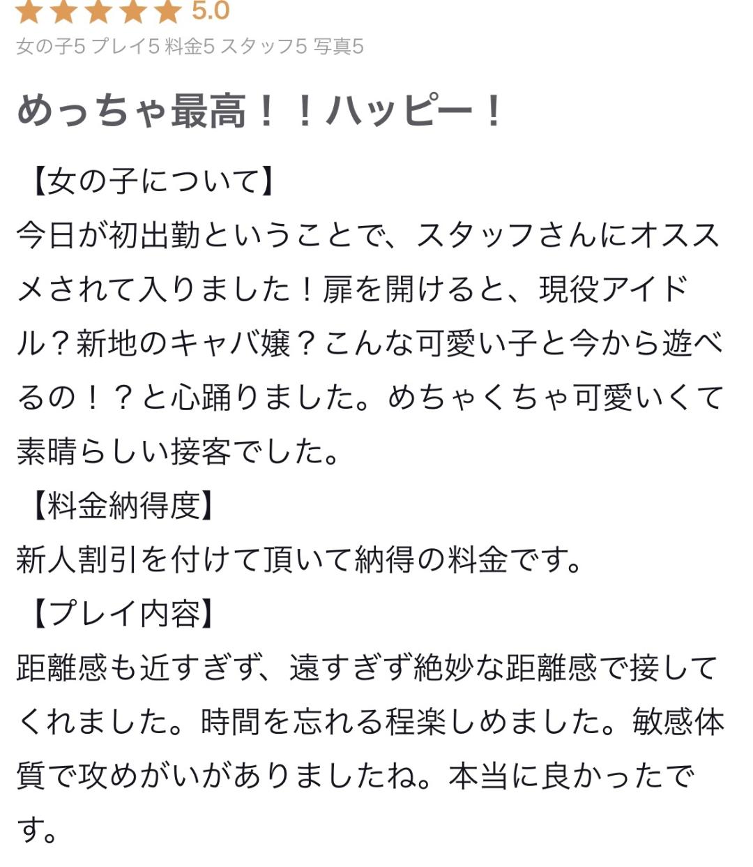 ありがとうございました♡