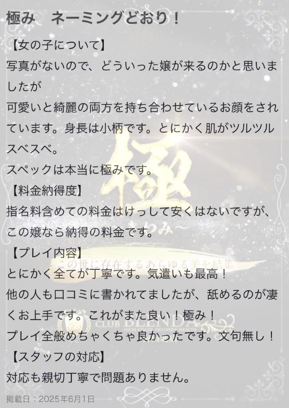 【お礼写メ日記】