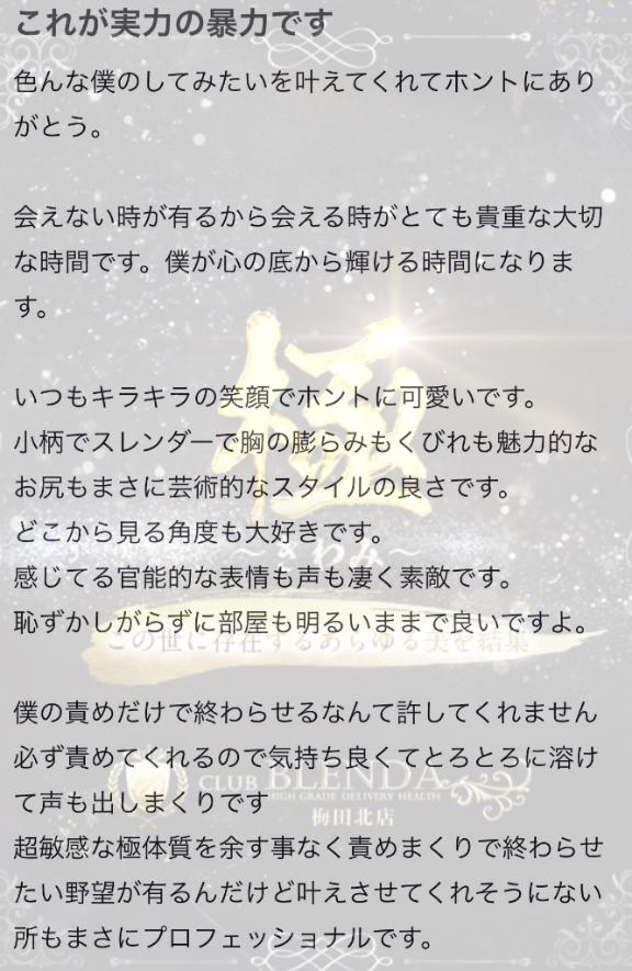 【お礼写メ日記】
