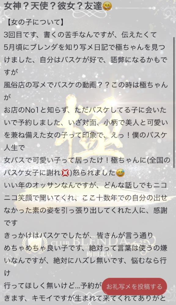 【お礼写メ日記】