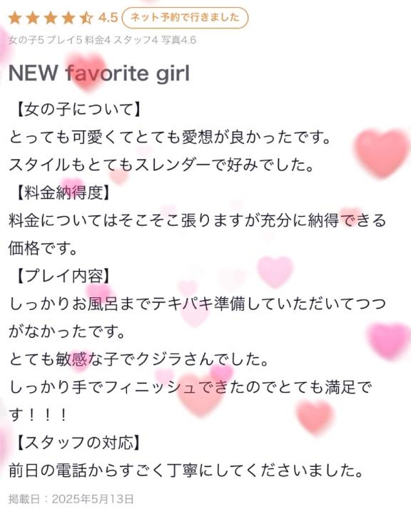 【お礼写メ日記】