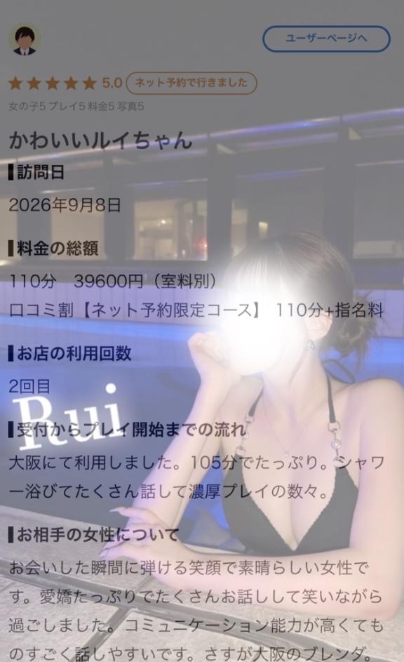 お礼日記💌