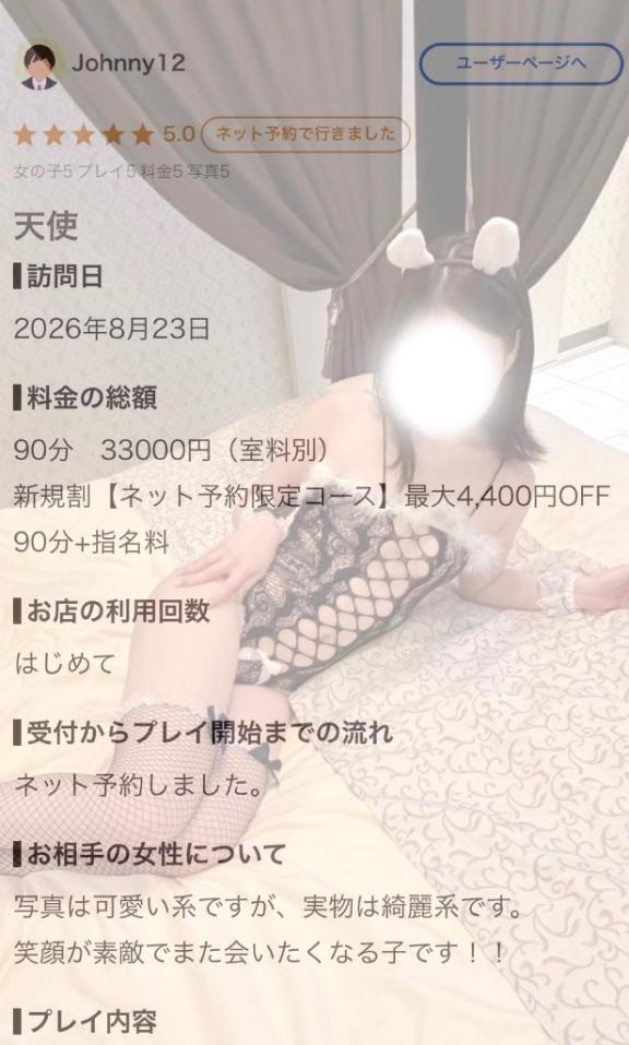https://img.cityheaven.net/img/girls/k/club_blenda_kita/grdr0056863230_0845752161pc.jpg