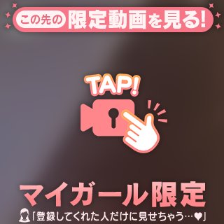 エッチな夜に秘密作ろ🤫