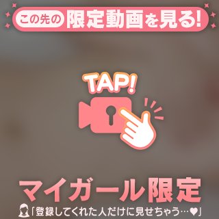 らての♡♡で🤭