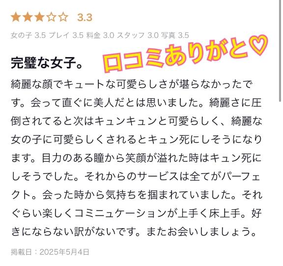【お礼写メ日記】ありがとう🌹