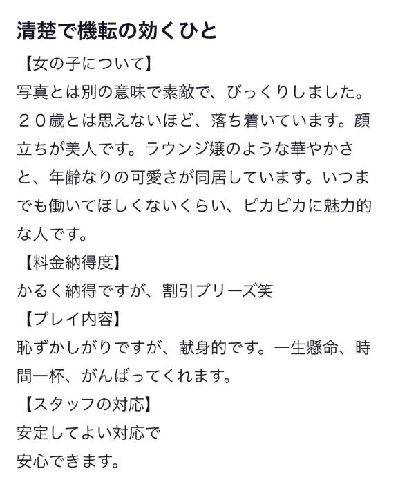 【お礼写メ日記】