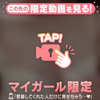 見せちゃおっかな