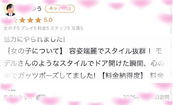 【お礼写メ日記】