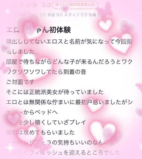 【お礼写メ日記】