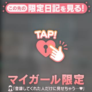 【お礼写メ日記】