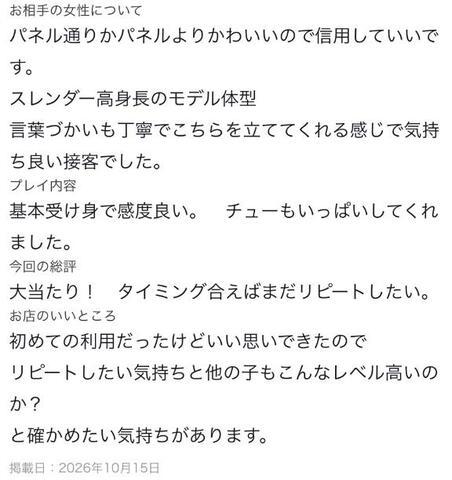 https://img.cityheaven.net/img/girls/k/club_blenda_kita/grdr0060224917_0851094300pc.jpg