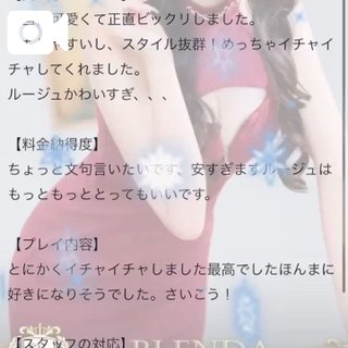 【お礼写メ日記】