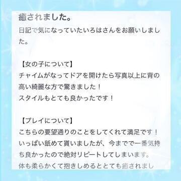 🩵口コミ お礼日記🩵