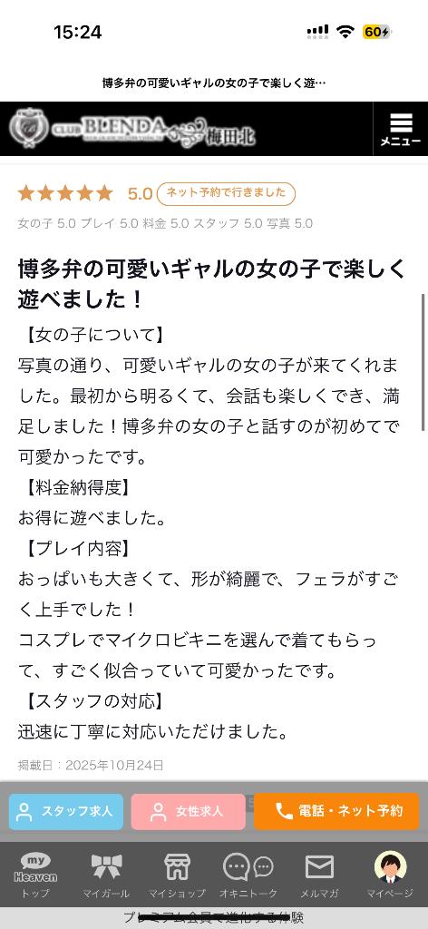 お礼💌𓂃𓈒𓂂𓏸