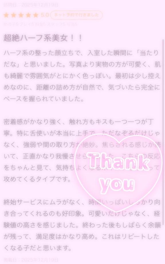 【お礼写メ日記】💟