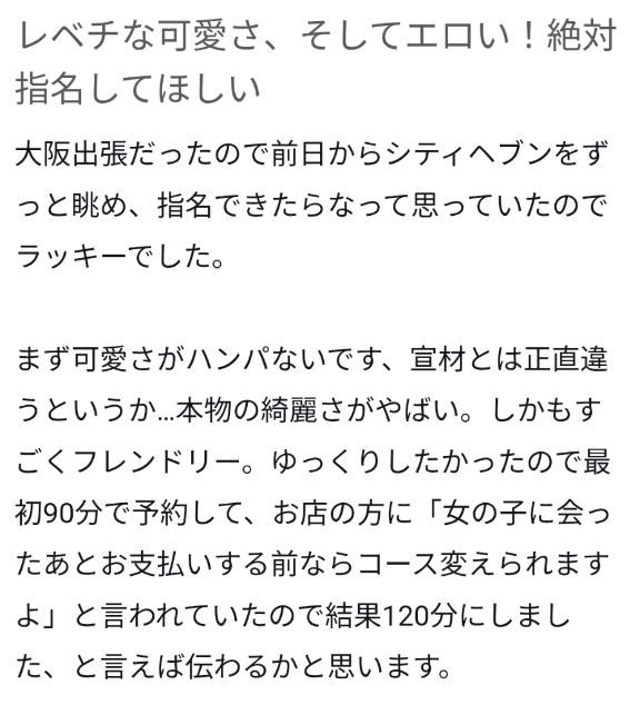 【お礼写メ日記】