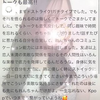 今でも覚えてるよ❤️