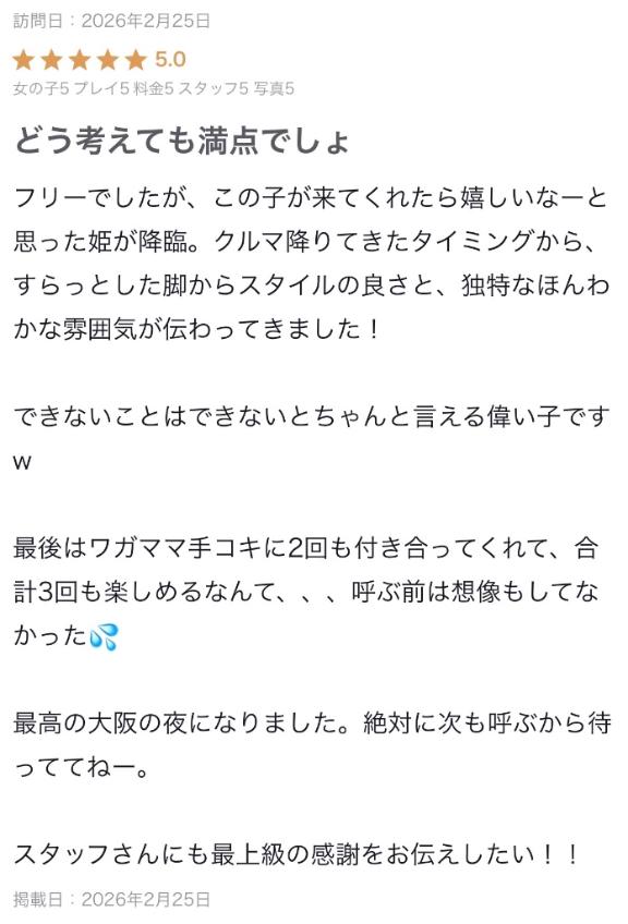 お礼❤️‍🔥❤️‍🔥