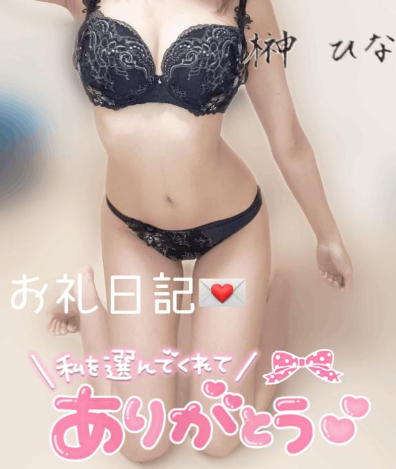 💌16:00~のご新規様