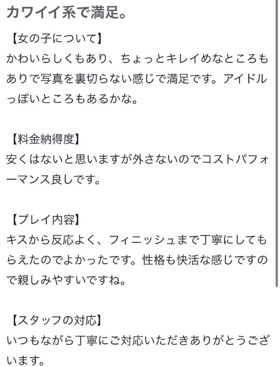 今日も私で感じにきて🎀