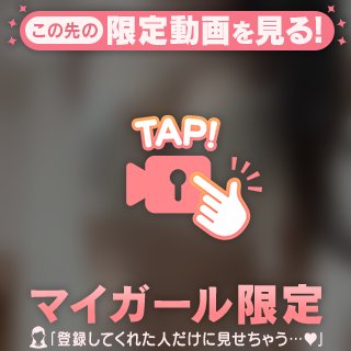 ぎゅっ募集中