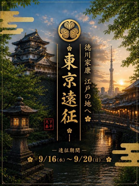 ５日間限定