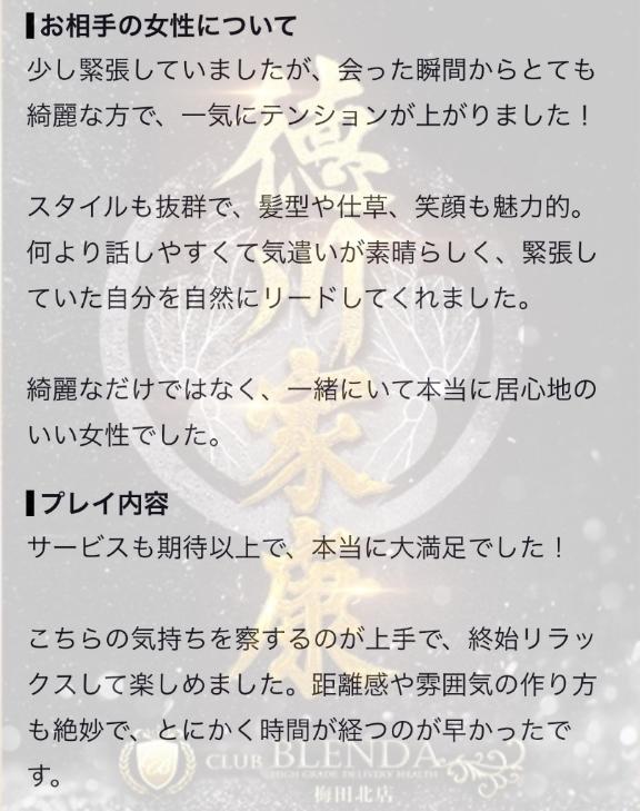 【お礼写メ日記】