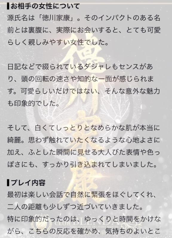 【お礼写メ日記】