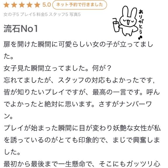 最高の一言！💮