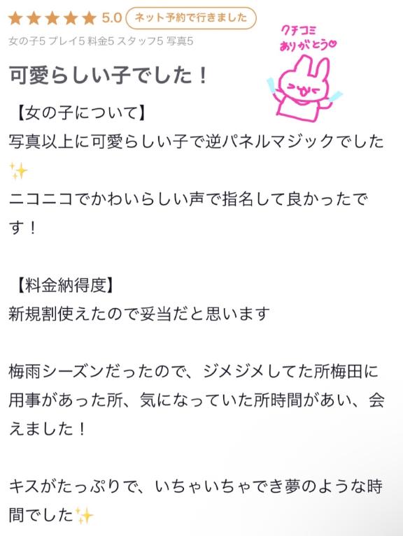 夢のような時間⏰