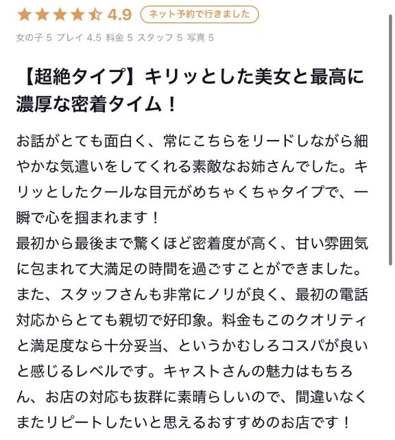【超絶タイプ】 キリッとした美女褒めてくれてありがとう🥰