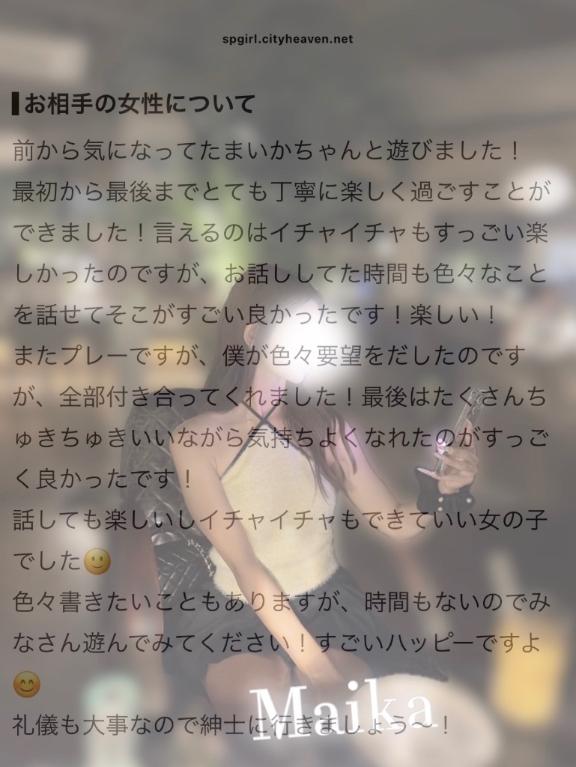 【お礼写メ日記】
