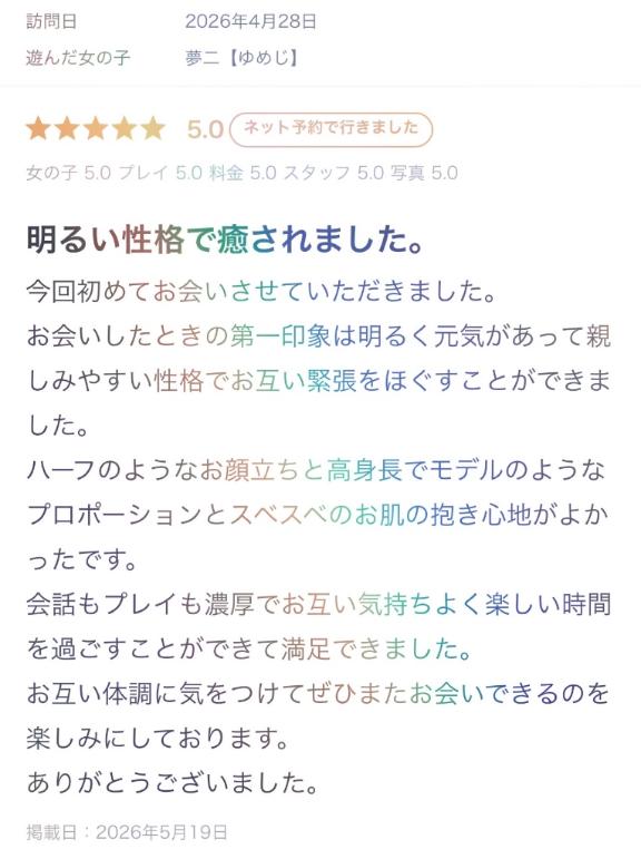 見た目は強気？中身はのほほん！ギャップを楽しんでくれて大感謝です🌸