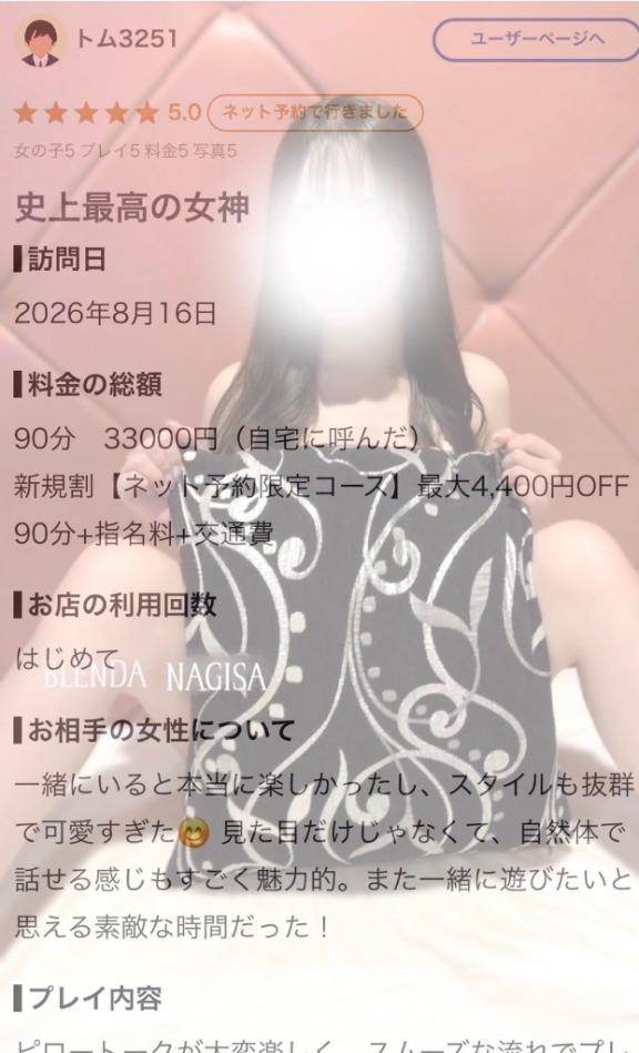 お礼💌