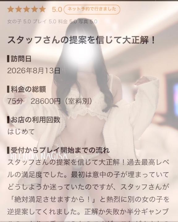 お礼💌
