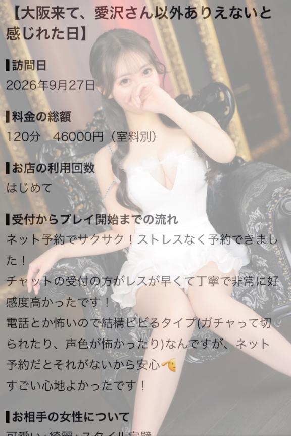 お礼写メ日記🎀