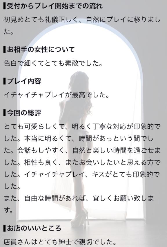 【お礼写メ日記】