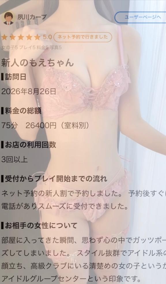 【お礼写メ日記】💝