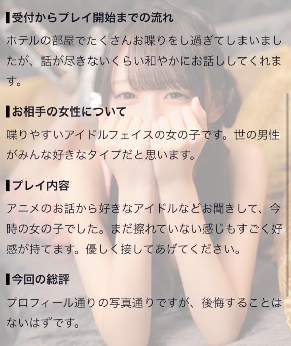 【お礼写メ日記】