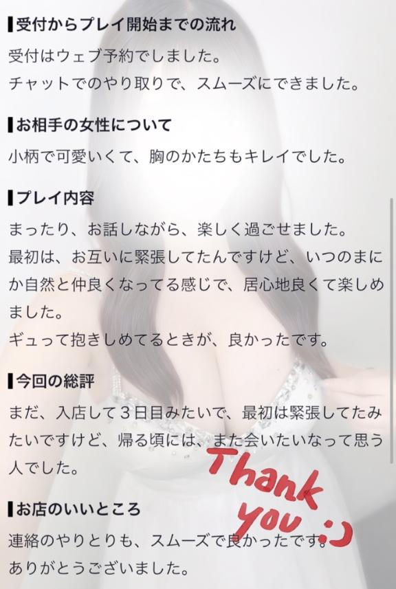 【お礼写メ日記】
