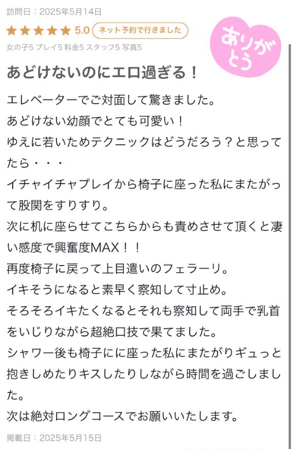 写メ日記サムネイル